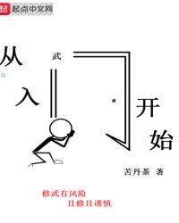 從入門開始